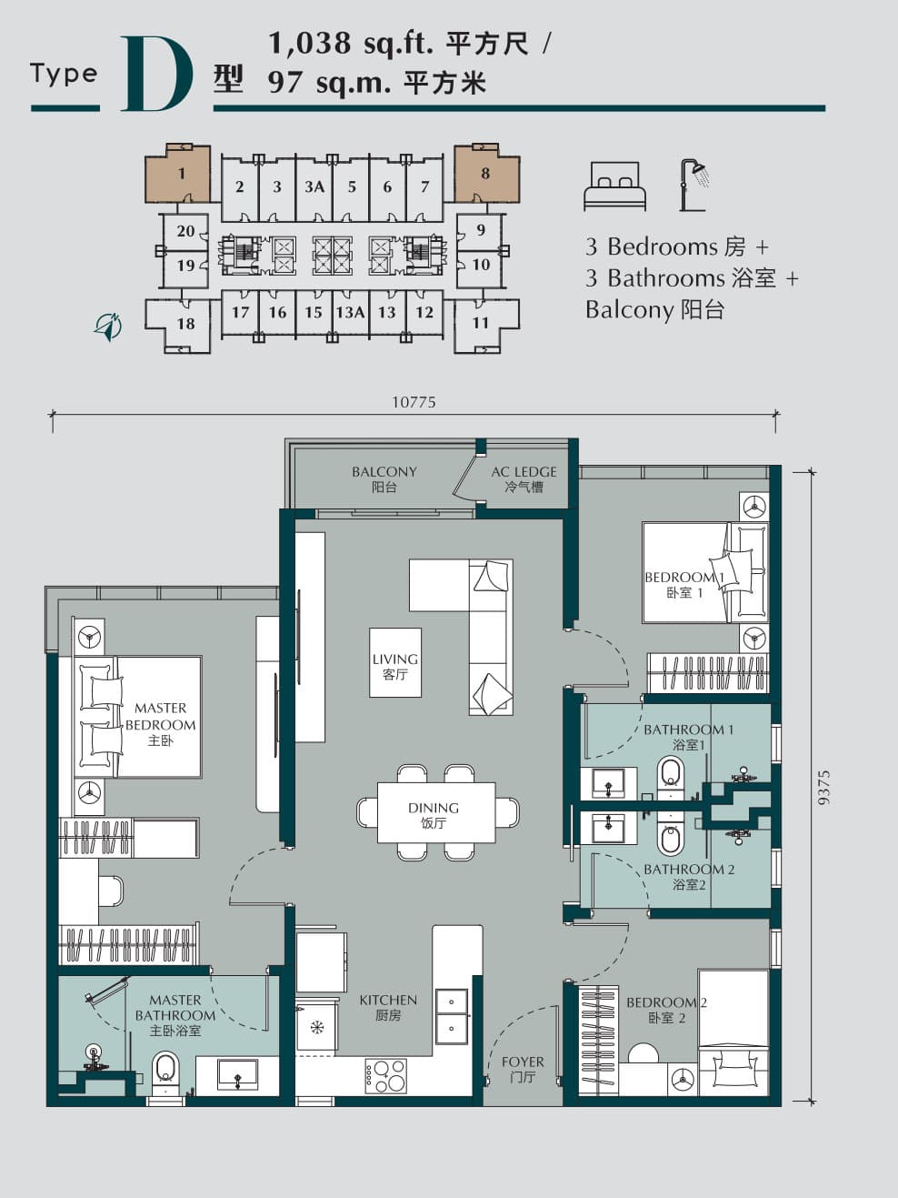 Times Square 2 Type D floor plan — 1,038 sq ft, 3 bedrooms · 3 bathrooms · balcony